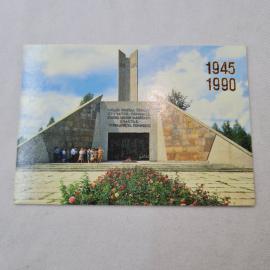 Карманный календарик 1990. Смоленск, мемориал Курган бессмертия, памятник памяти. Календарь винтажны