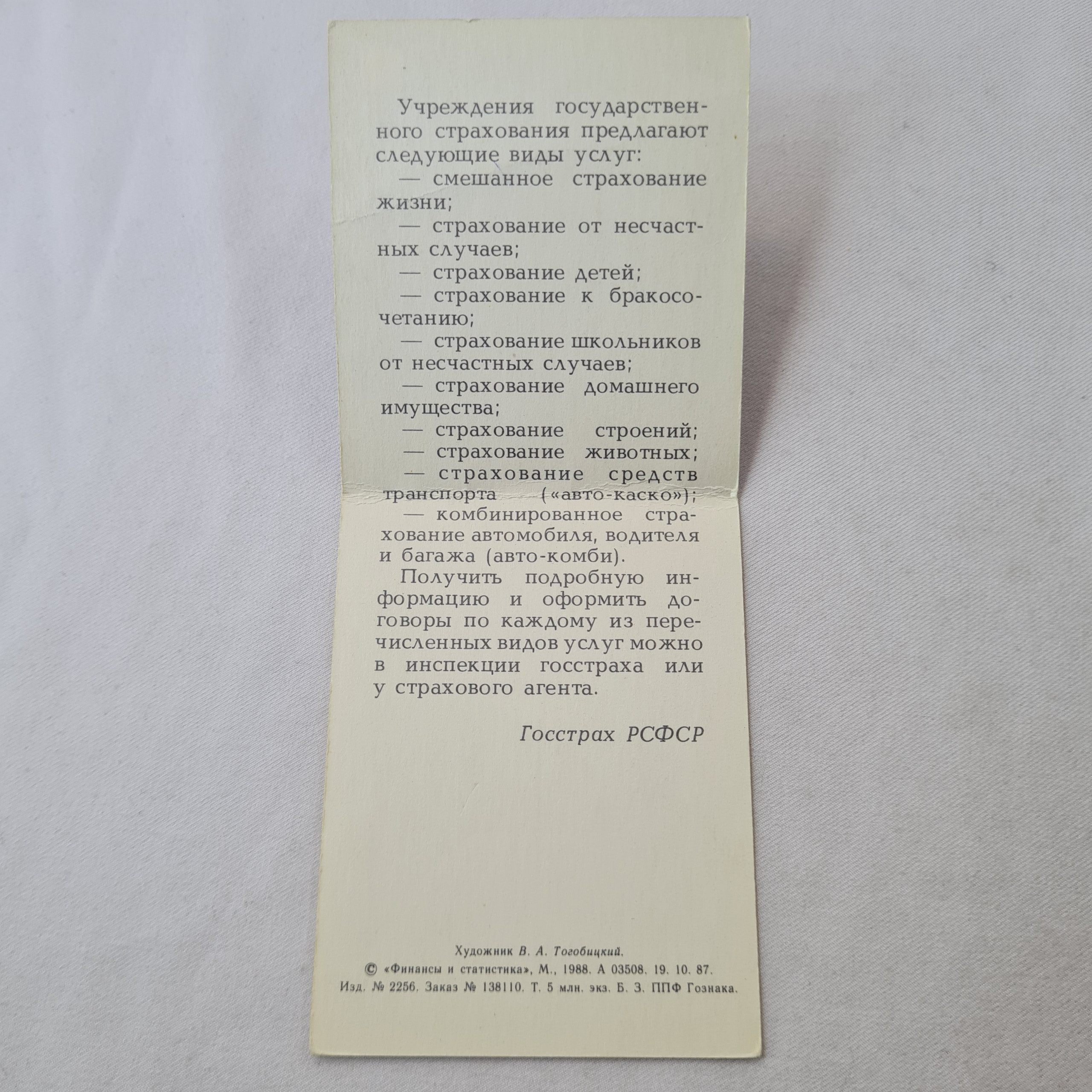 Картинка 2