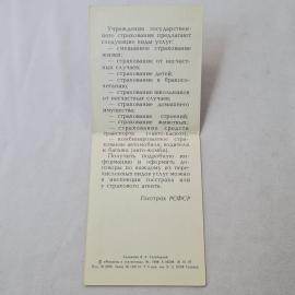 Картинка 2