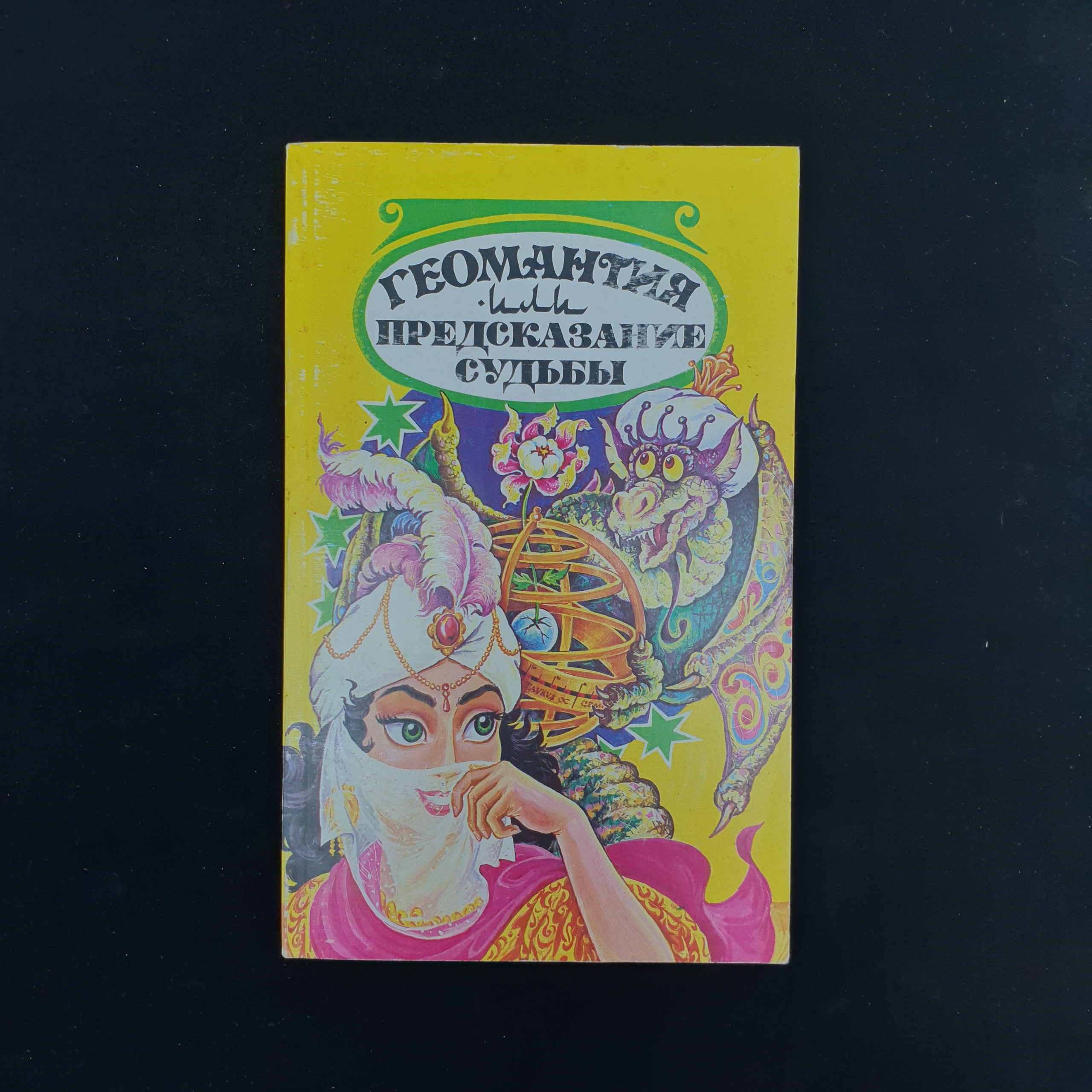 Картинка 1