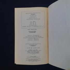 Картинка 6