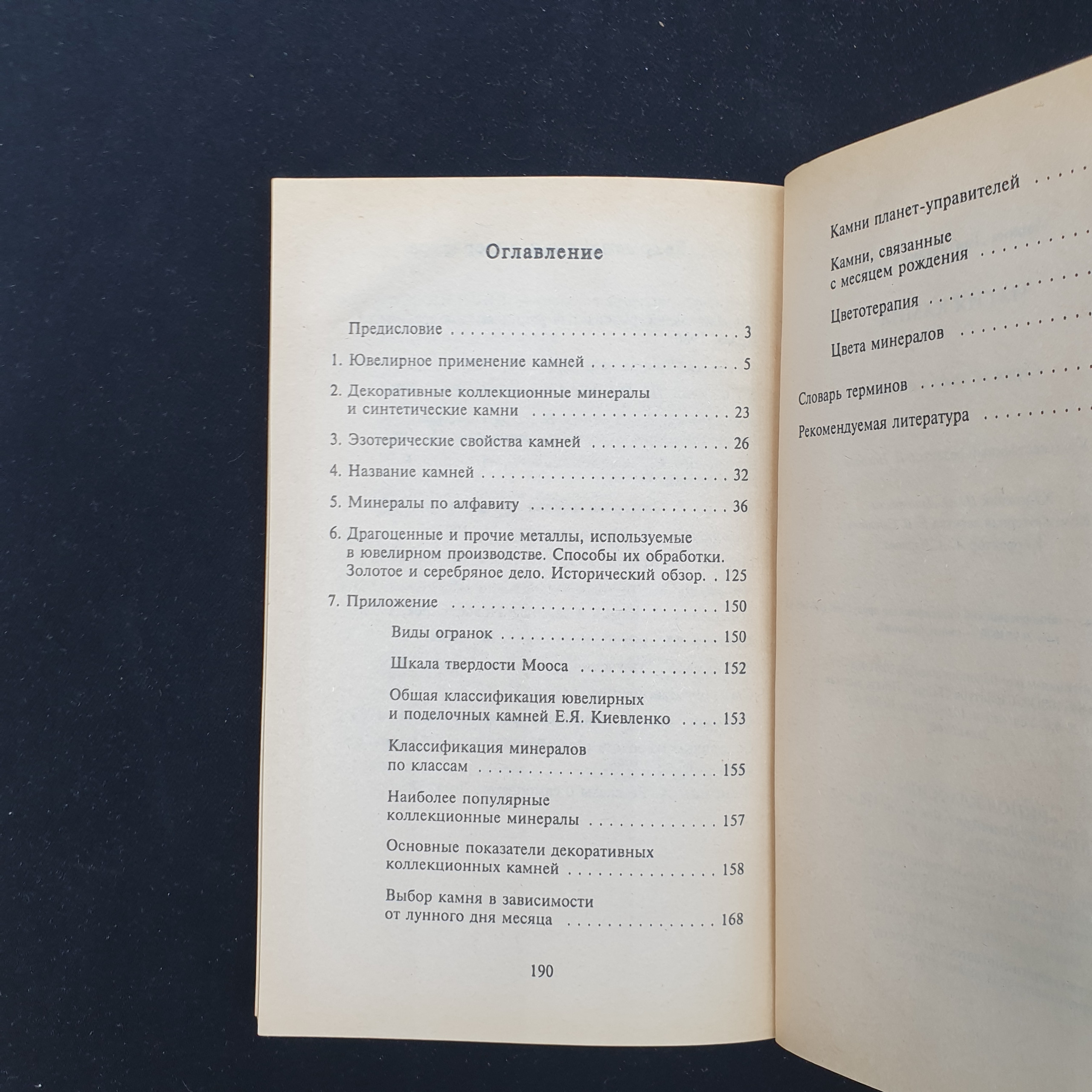 Картинка 5