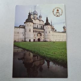 Карманный календарик 1991. Ростов Великий, Кремль XVII века, Церковь Воскресения Христова. Календарь