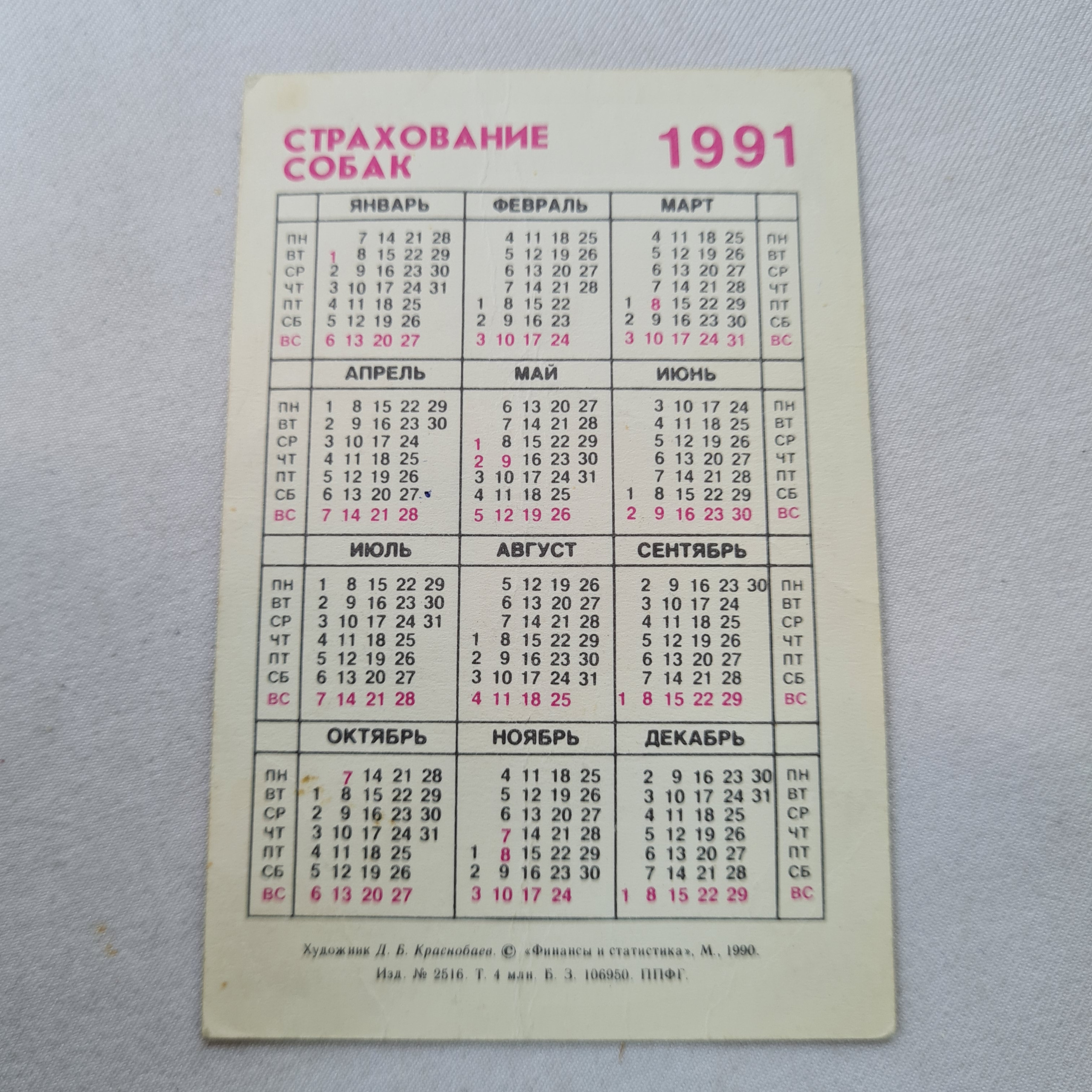 Картинка 2