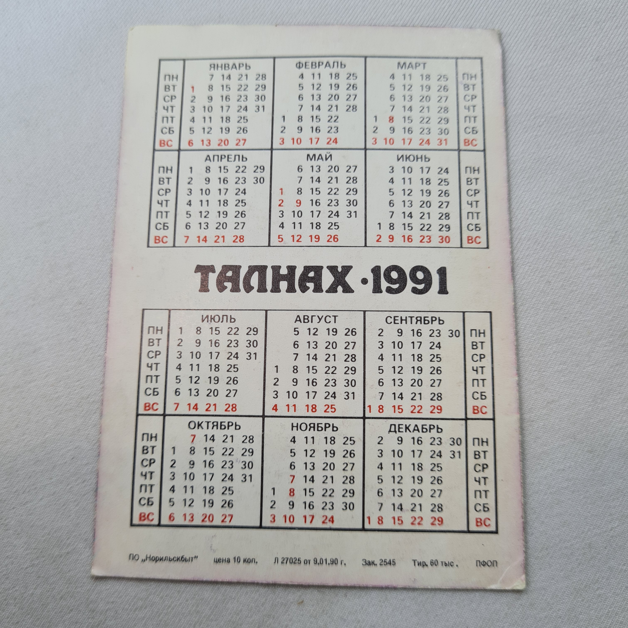Картинка 2