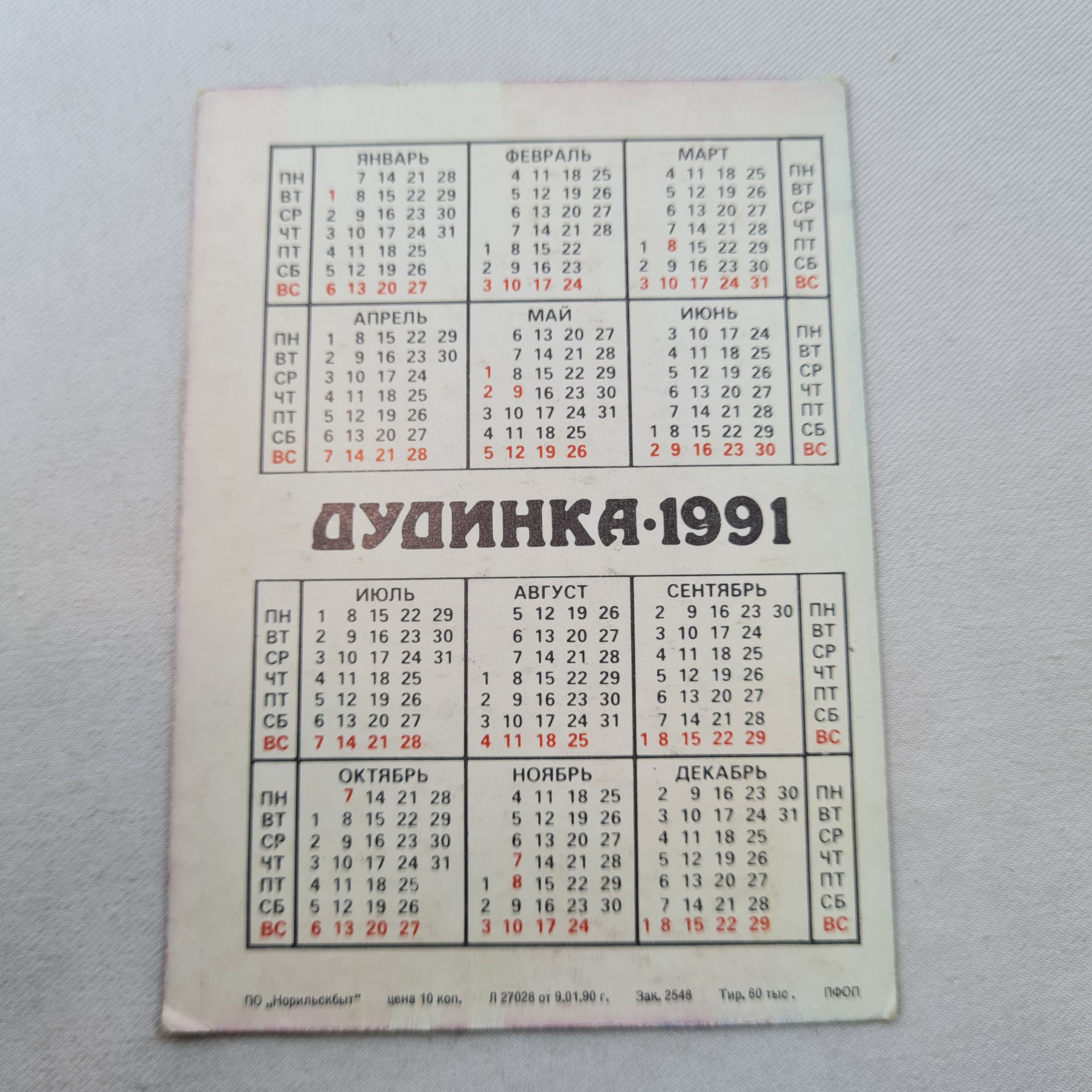 Картинка 2
