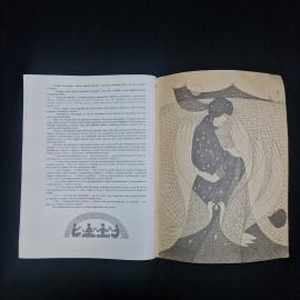 Картинка 6