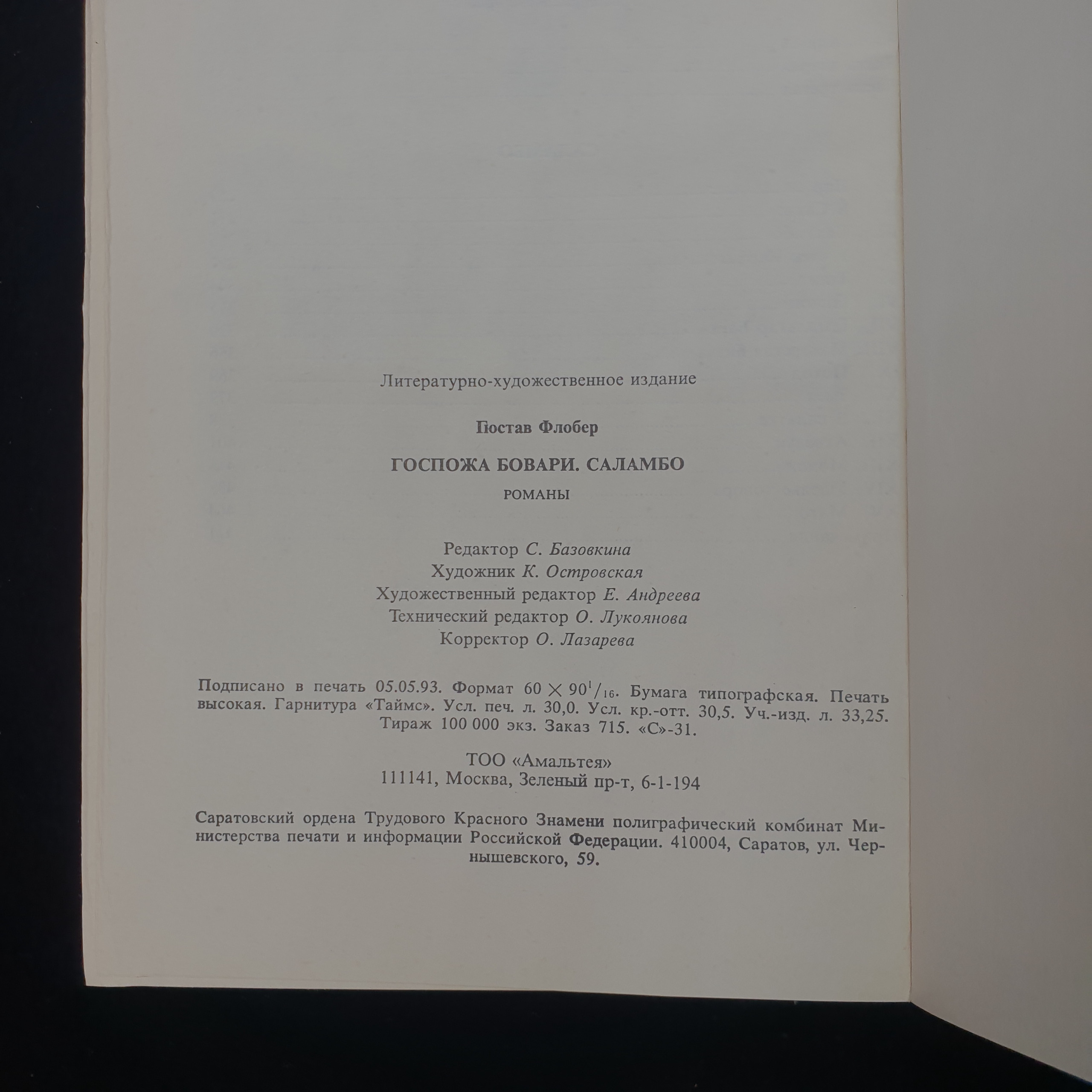 Картинка 6