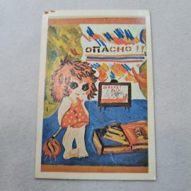 Карманный календарик 1990. Девочка с куклой и телевизором. Календарь с советской тематикой