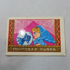 Карманный календарик СССР 1982. Девочка с рыбкой в аквариуме на ярком фоне. Советский календарь