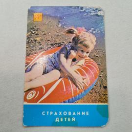 Карманный календарик СССР 1987. Девочка на надувном круге, летние забавы у воды. Советский календарь