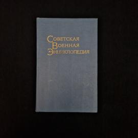 Советская военная энциклопедия. Книга СССР, энциклопедия, том 4, К 22, Линейный