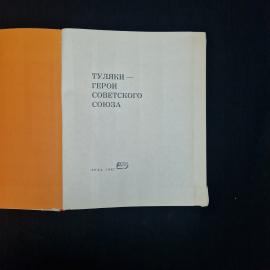 Картинка 5
