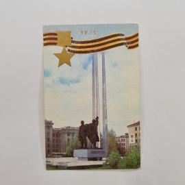 Карманный календарик 1985. Память о 40-летии Победы в Великой Отечественной войне. Календарь винтажн