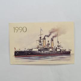 Карманный календарик 1990. Корабли и морская тематика. Календарь винтажный