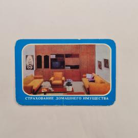 Карманный календарик 1985. Интерьер советской квартиры, мебель и техника. Календарь винтажный