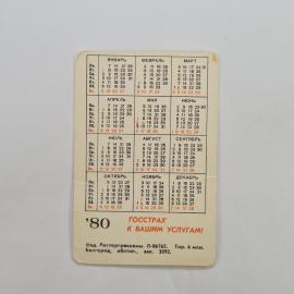 Картинка 2