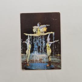 Карманный календарик 1987. Выступление цирковых артистов с фонтанами воды. Календарь винтажный