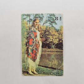 Карманный календарик 1983. Женщина в цветном платке на фоне природы. Календарь винтажный