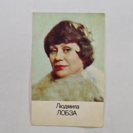 Карманный календарик 1986. Кино-календарь с изображением советской актрисы. Календарь винтажный