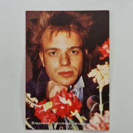 Карманный календарик 1990. Владимир Пресняков, цветы на фоне. Календарь винтажный