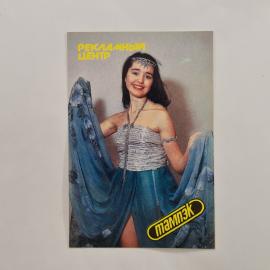 Карманный календарик 1991. Модная модель в вечернем наряде с украшениями. Календарь винтажный