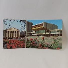 Открытка советская СССР. Филармония и кинотеатр Москва среди цветников. Винтаж