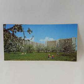 Открытка советская СССР. Новый микрорайон с яблоневым садом и детьми. Винтаж