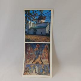 Открытка советская СССР. Псковский Спасо Преображенский собор Мирожского монастыря, фрески. Винтаж
