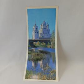 Открытка советская СССР. Псков, Троицкий собор с колокольней над рекой. Винтаж્રીય