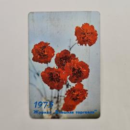 Карманный календарик 1975. Красные гвоздики на фоне. Календарь винтажный