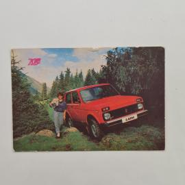 Карманный календарик 1991. Автомобиль Лада на фоне природы. Календарь винтажный