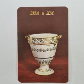 Карманный календарик 1992. Изображение кувшина с цветочной росписью. Календарь винтажный