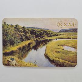 Карманный календарик 1992. Природа и река в живописи. Календарь винтажный