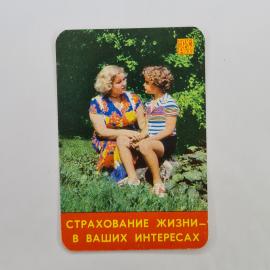 Карманный календарик 1980. Женский портрет, природа, детская тематика. Календарь винтажный