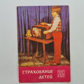 Карманный календарик 1986. Мальчик у телевизора с игрушкой. Календарь винтажный