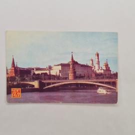 Карманный календарик 1987. Москва, Кремль и река. Календарь винтажный