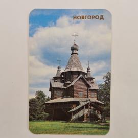 Карманный календарик 1989. Церковь в Новгороде, деревянная архитектура. Календарь винтажный