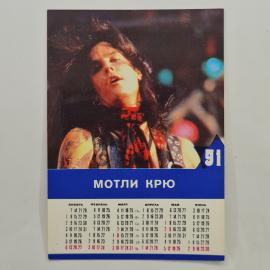 Карманный календарик 1991. Мотли Крю на концерте, стиль рок-н-ролл. Календарь винтажный