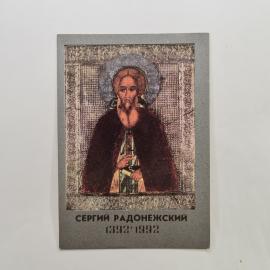 Карманный календарик 1992. Сергий Радонежский, праздник иконы. Календарь винтажный