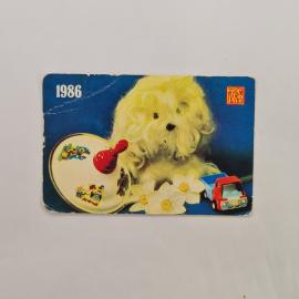 Карманный календарик СССР 1986. Мягкая игрушка собака и детские игрушки. Советский календарь