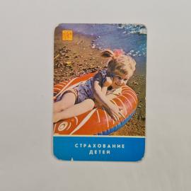 Карманный календарик 1987. Девочка на надувном круге у моря. Календарь детский и развлекательный