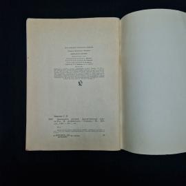 Картинка 6