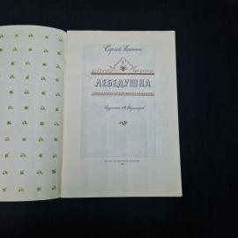 Картинка 3