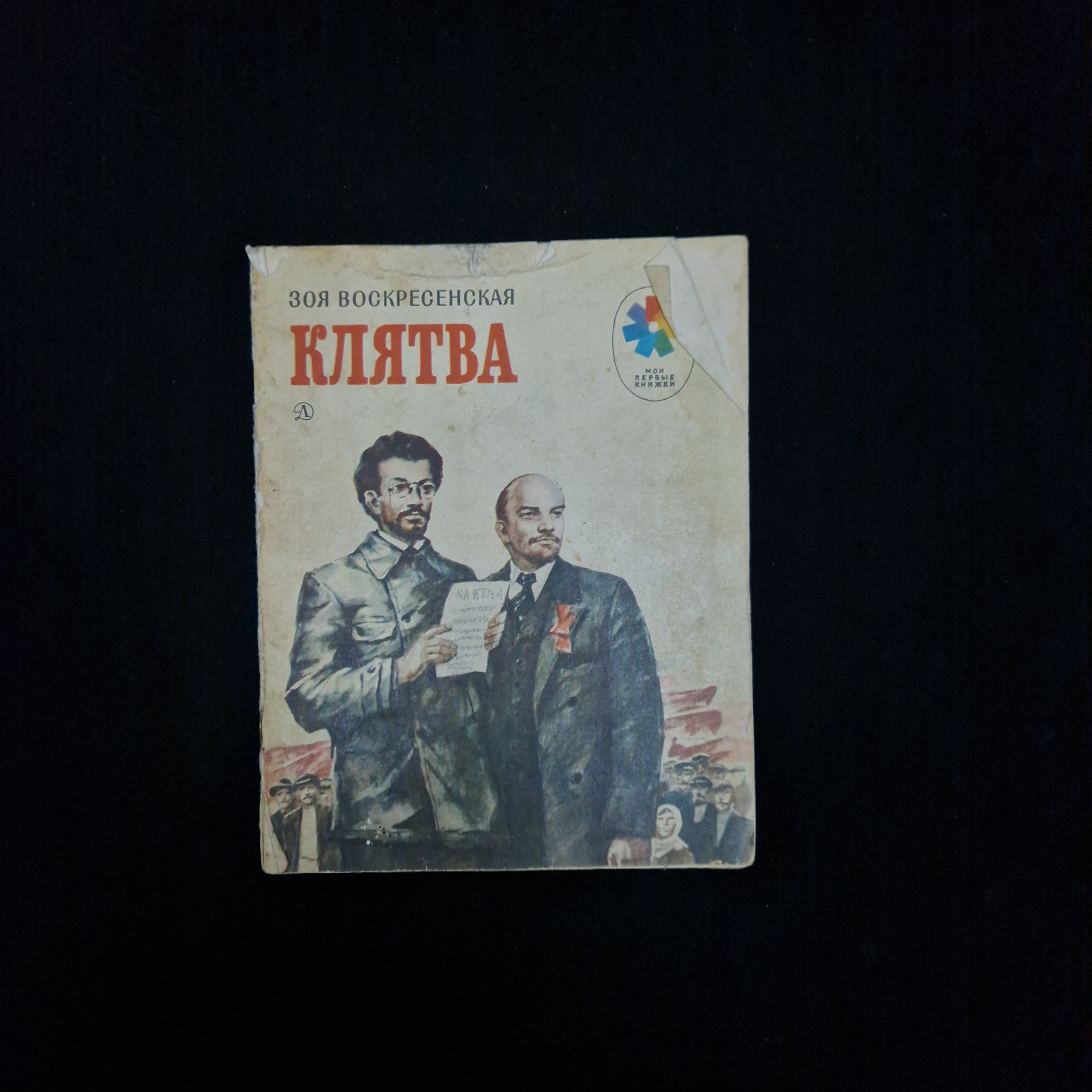 Картинка 1