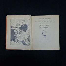 Картинка 4