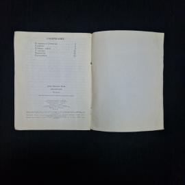 Картинка 6