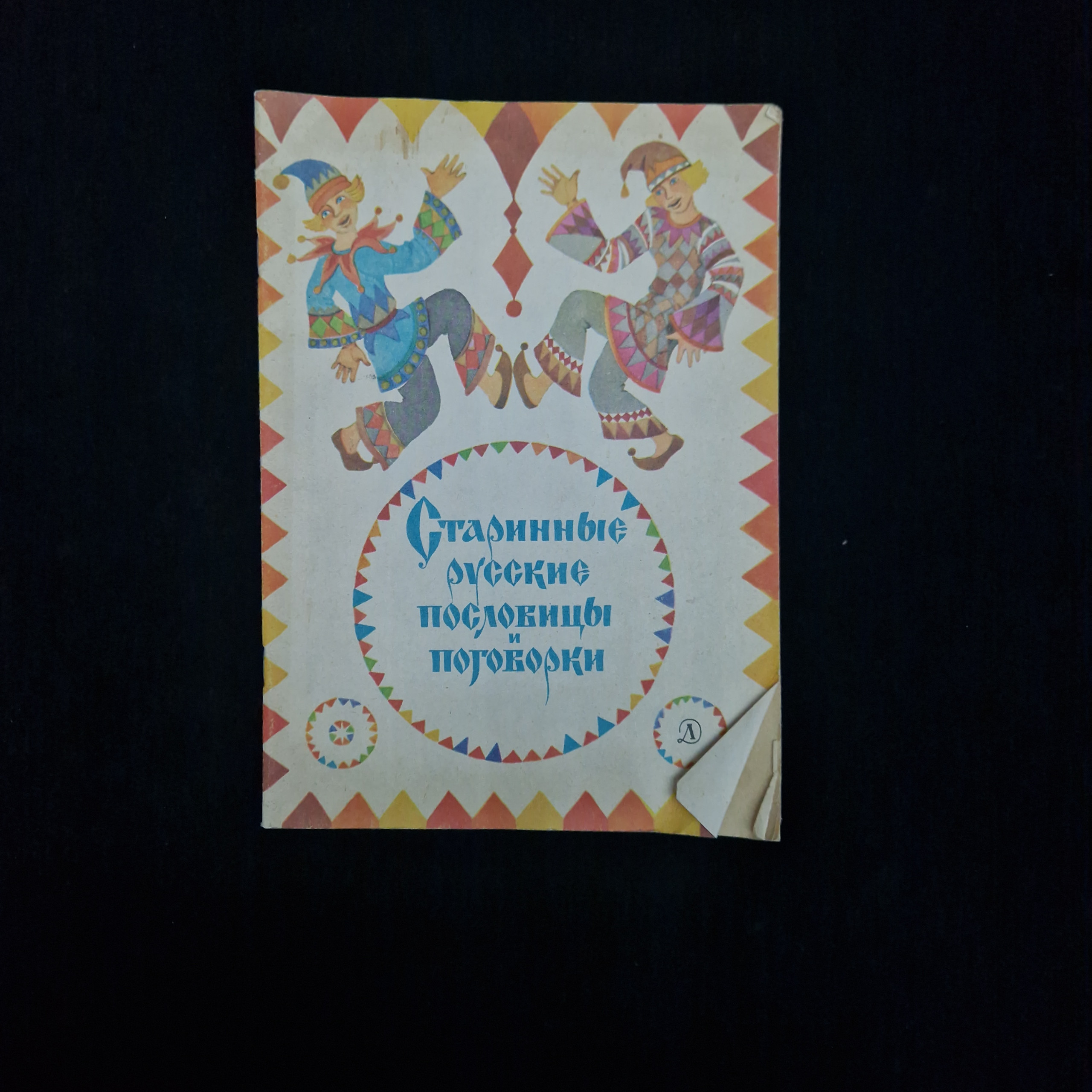 Картинка 1
