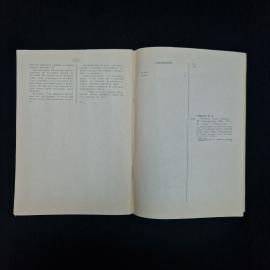 Картинка 4