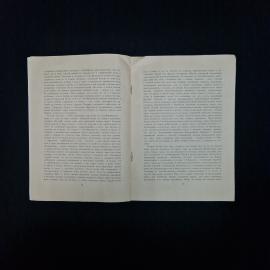 Картинка 5